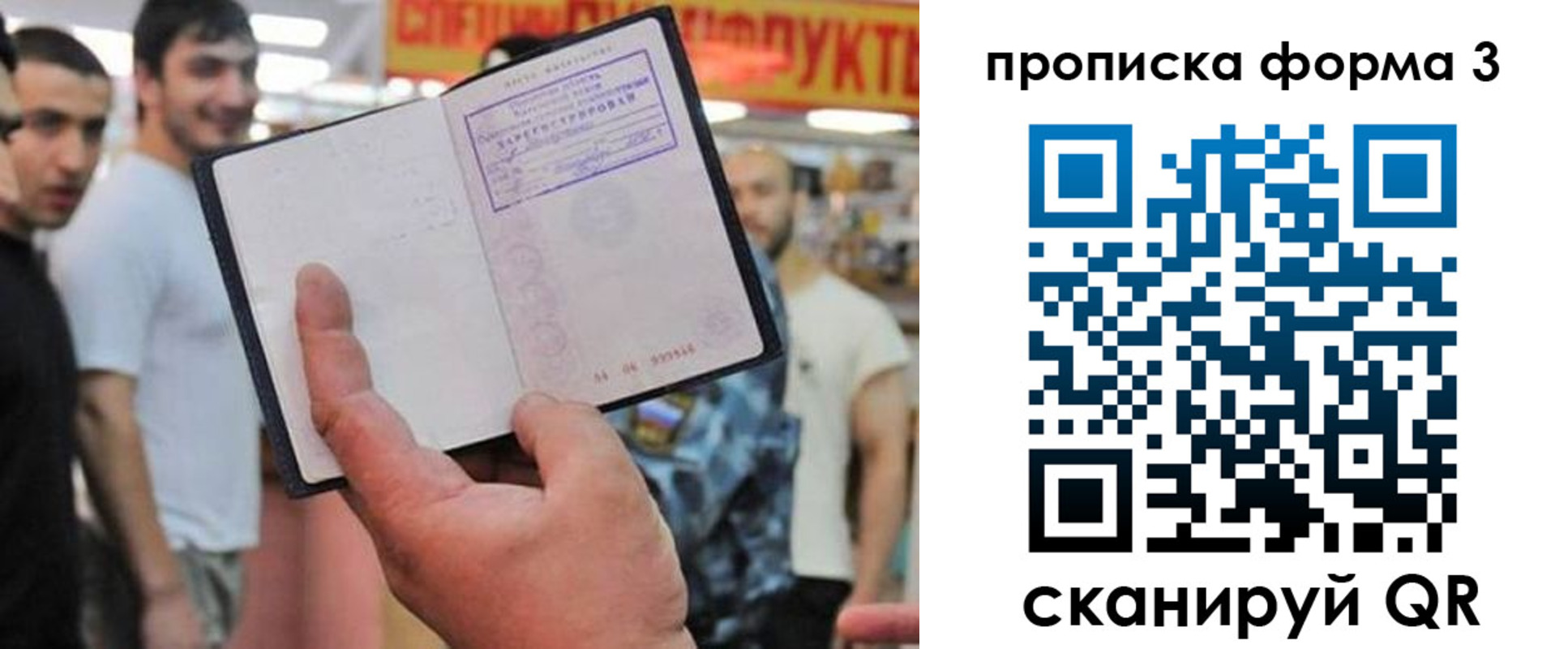 прописка для военкомата в Сатке