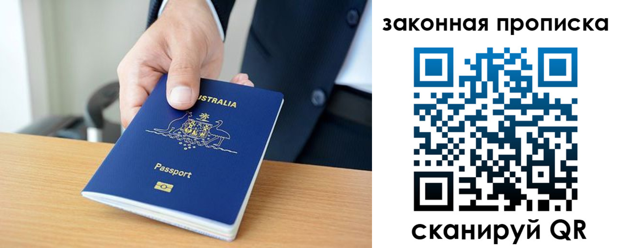 временная регистрация надежно в Сатке