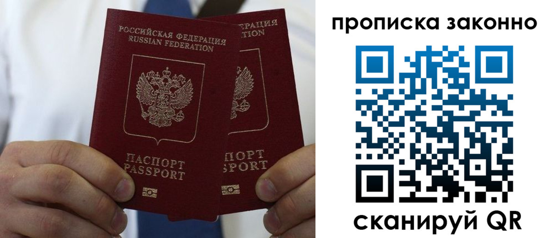 прописка регистрация в Сатке