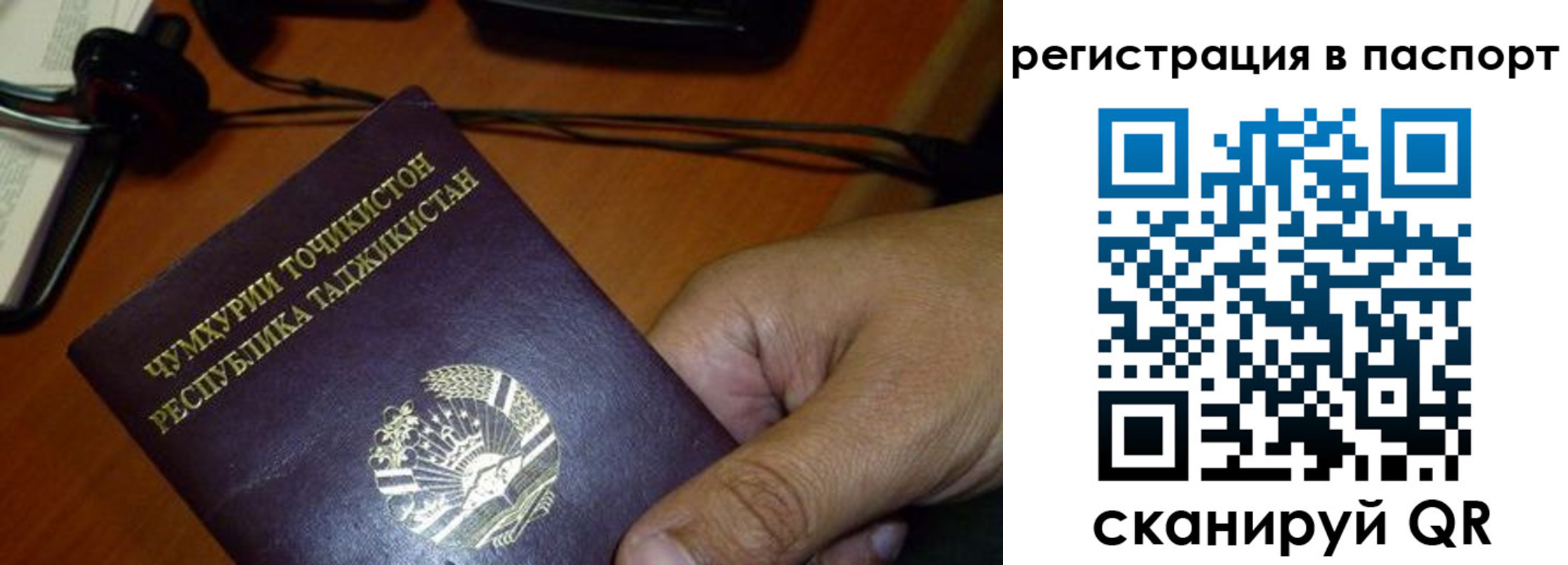 временная регистрация в Сатке