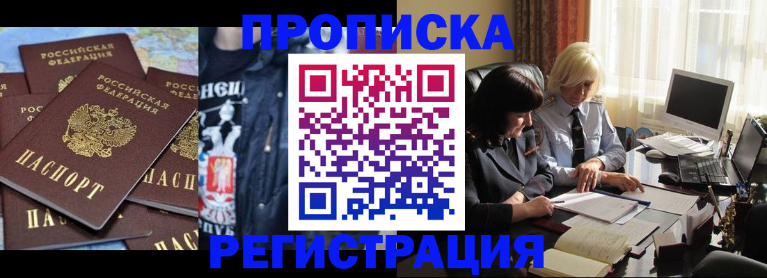 временная регистрация в квартире в Сатке