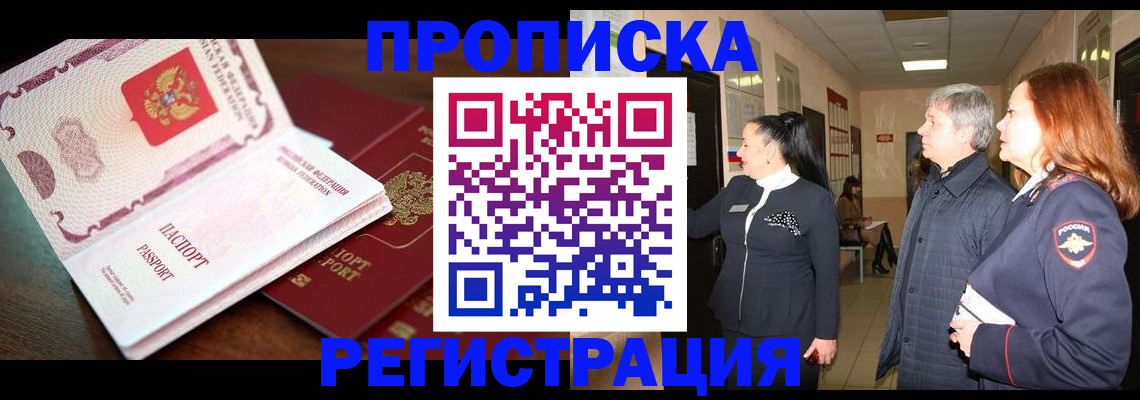 найти адрес прописки в Сатке