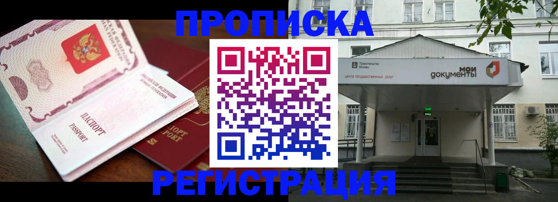 прописка паспорт в Сатке