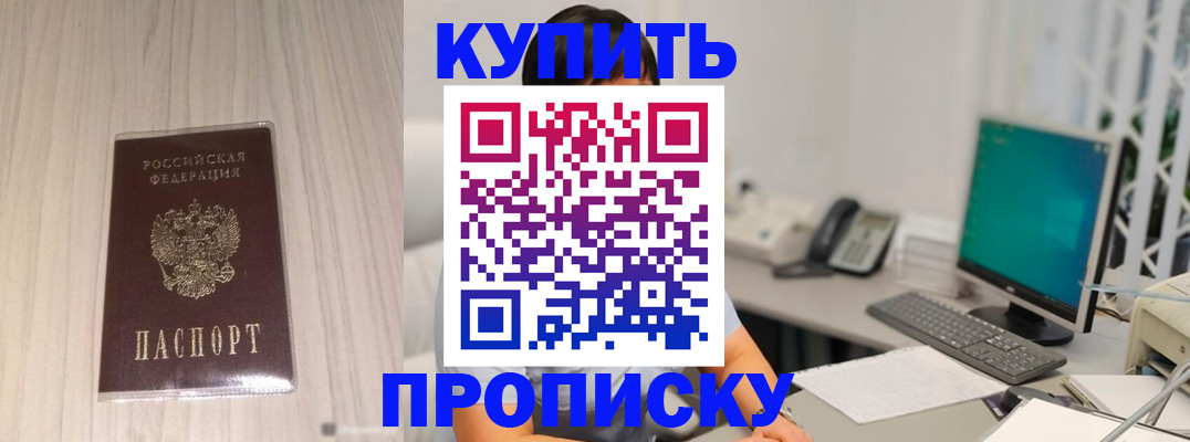 миграционный учет в Сатке