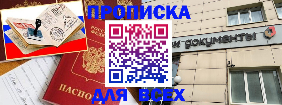 временная регистрация недорого в Сатке