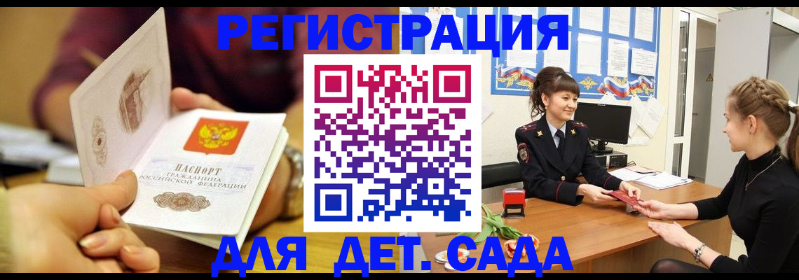 временная регистрация адрес в Сатке