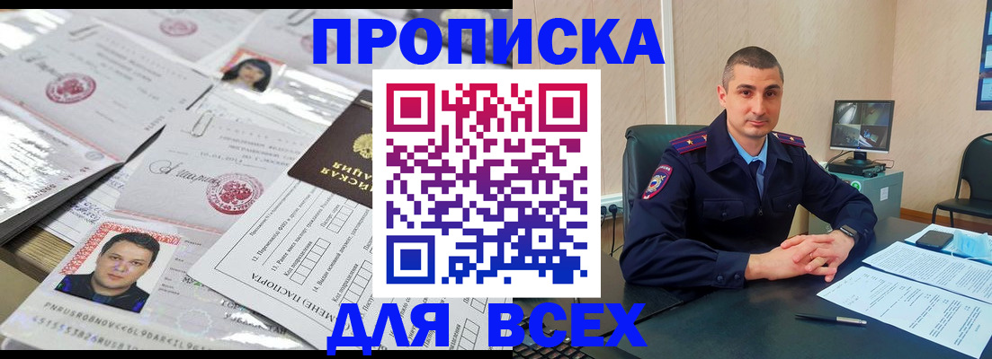 где прописаться в Сатке