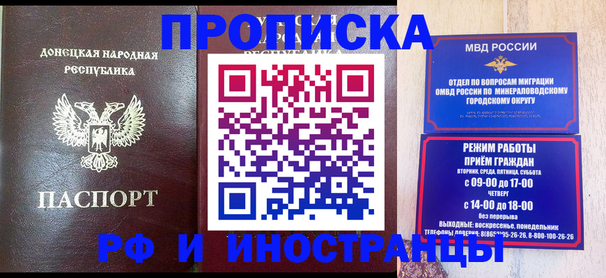 временная регистрация для всех в Сатке